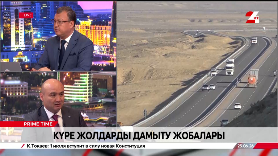 Күре жолдарды дамыту жобалары. Дархан Иманашев
