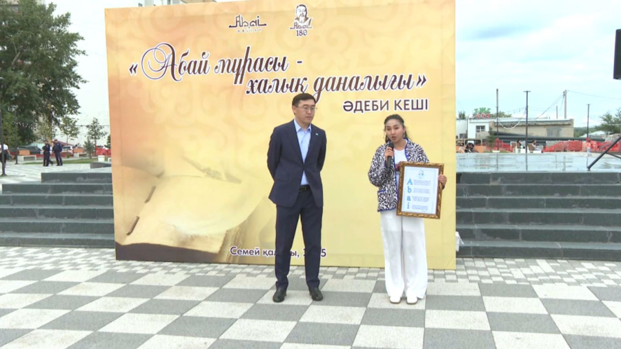 Семейде Абай Құнанбайұлына арналған әдеби кеш өтті