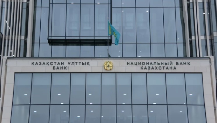 Нацбанк Казахстана сохранил уровень базовой ставки