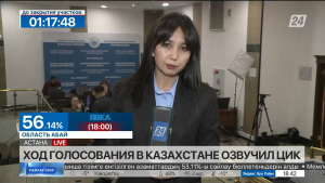 Ход голосования в Казахстане озвучил ЦИК
