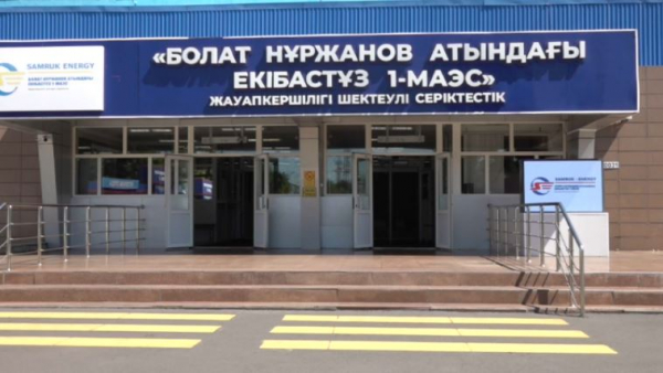 Общественный совет «Самрук-Казына» провёл выездное заседание в Экибастузе