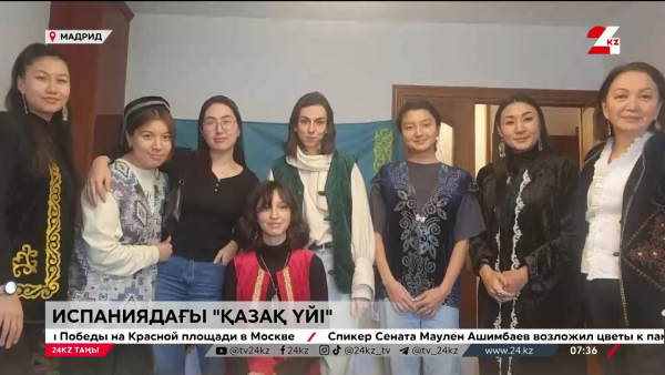 Испаниядағы қара шаңырақ