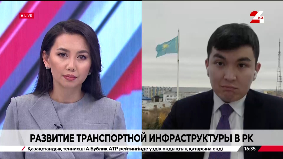 Развитие транспортной инфраструктуры. Алихан Кушербаев