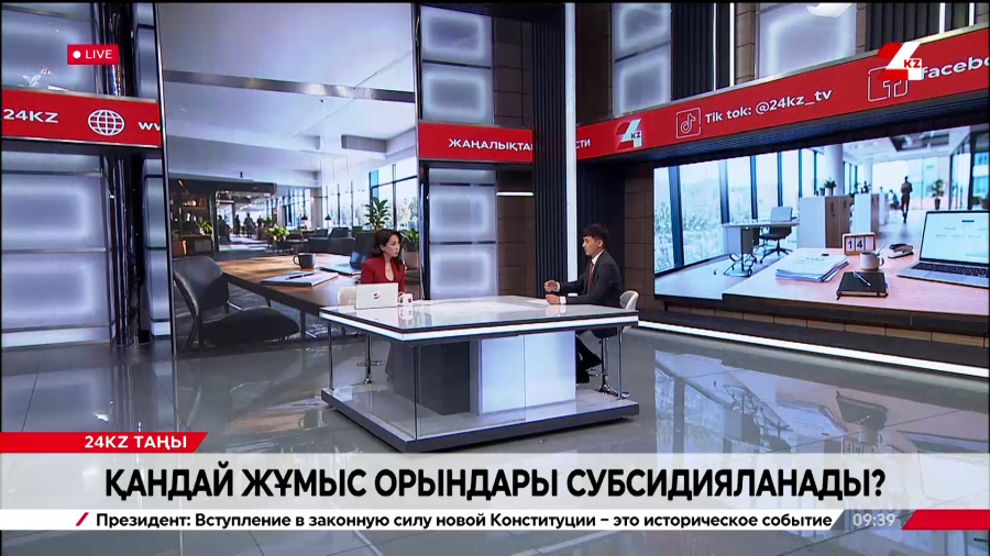 Субсидияланатын жұмыс орындары қандай? Мұрат Сейтенов