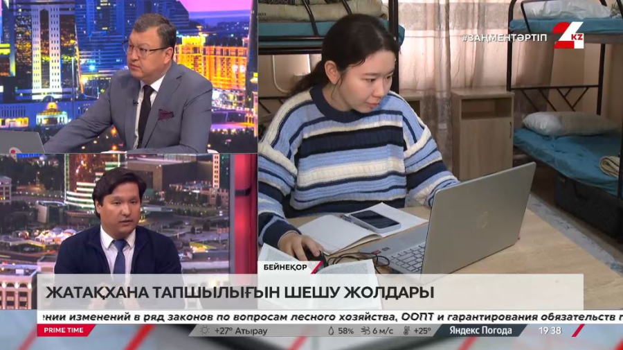 Жатақхана тапшылығын шешу жолдары. Тохтар Болысов