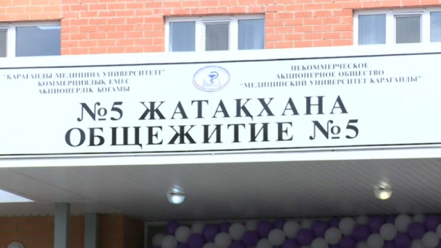 В Казахстане строят студенческие общежития в рамках ГЧП