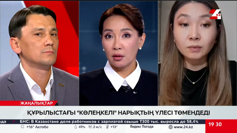 Құрылыстағы «көлеңкелі» нарықтың үлесі төмендеді. Руслан Тағаев