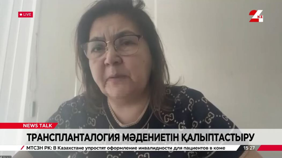 Трансплантология мәдениетін қалыптастыру. Назгүл Жылгелдина