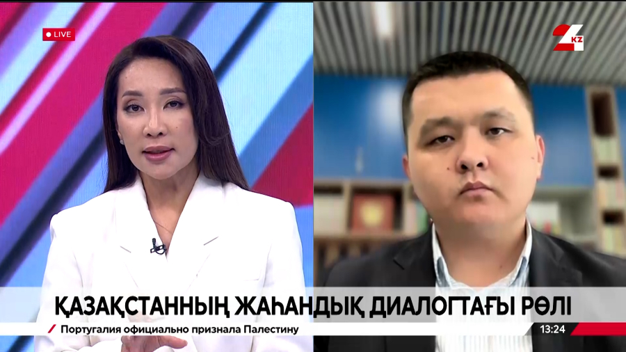 Қазақстанның жаһандық диалогтағы рөлі. Нұрболат Нышанбай