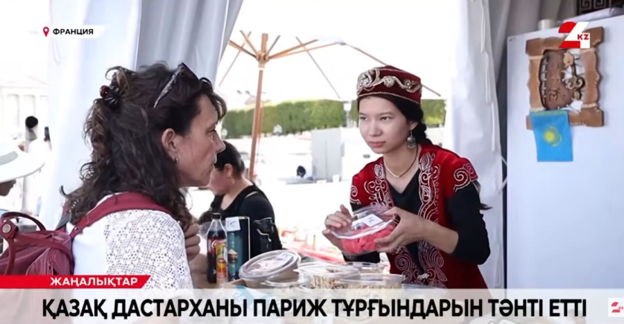 Қазақ дастарханы Париж тұрғындарын тәнті етті 