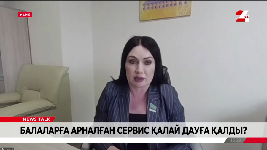 Балаларға арналған сервис қалай дауға қалды? Наталья Дементьева