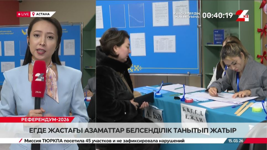 Егде жастағы дауыс берушілер белсенділік танытып жатыр