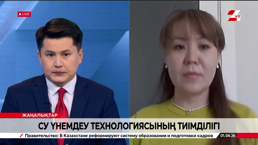 Су үнемдеу технологиясының тиімділігі. Асыл Оқапова