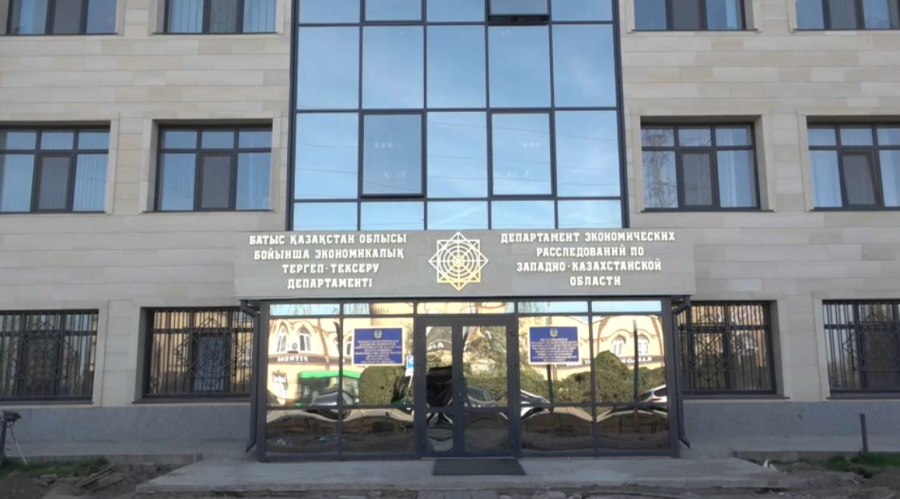 Оралда қазына қаржысын жымқырудың жолы кесілді