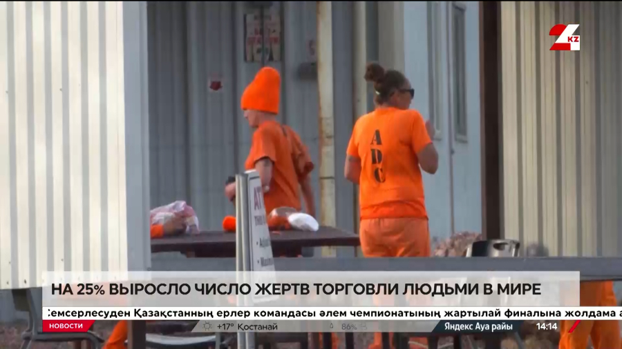 На 25% выросло число жертв торговли людьми в мире