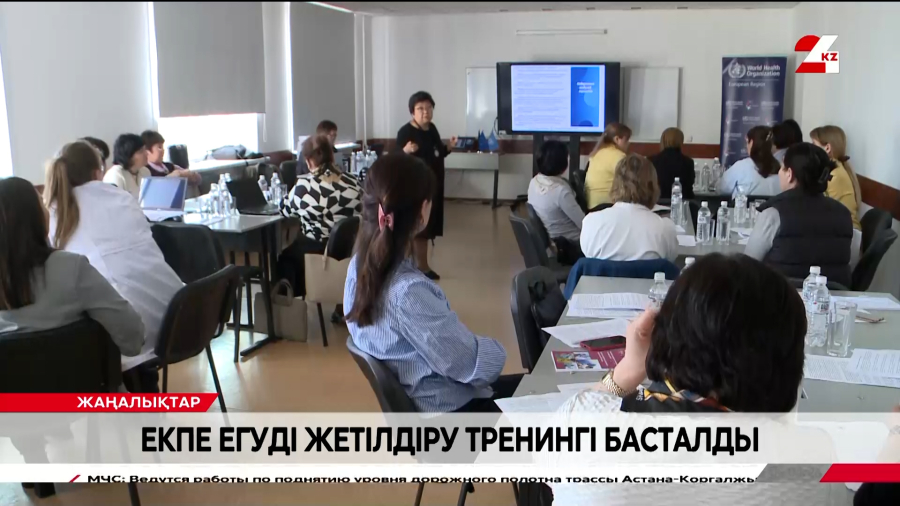 Қарағандыда екпе егуді жетілдіру тренингі басталды