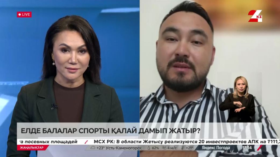 Елде балалар спорты қалай дамып жатыр? Манас Үсенов