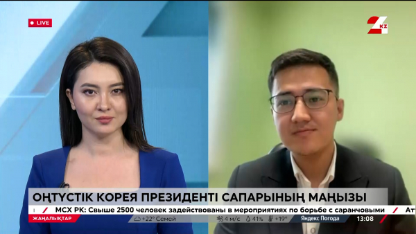 Оңтүстік Корея президенті сапарының маңызы қандай?