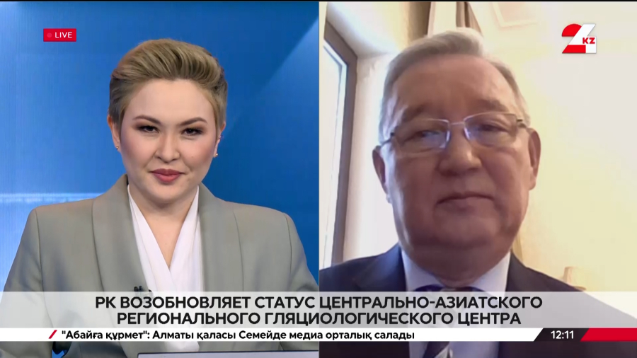 РК возобновляет статус Центрально-Азиатского регионального гляциологического центра