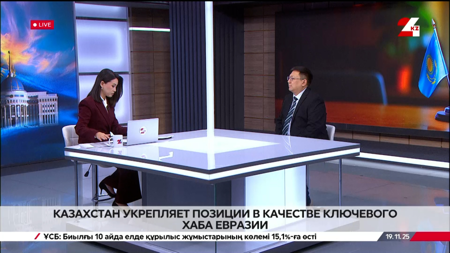 Казахстан укрепляет позиции в качестве ключевого хаба Евразии. Азамат Байгалиев