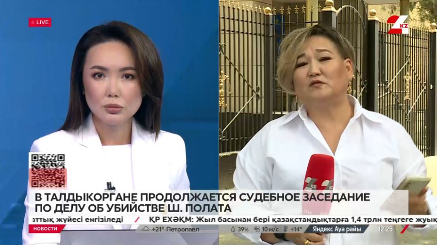 Дело Шерзата: обвиняемый в убийстве подростка поменял показания