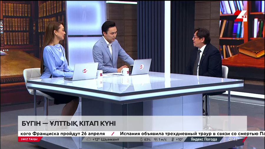 Бүгін - Ұлттық кітап күні. Қуаныш Оспанов