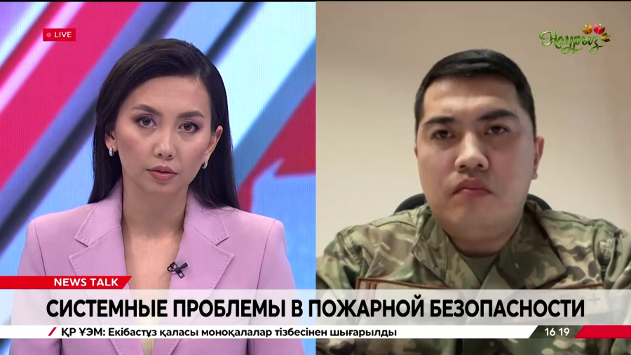 Системные проблемы в пожарной безопасности. Кайыржан Акшайыков