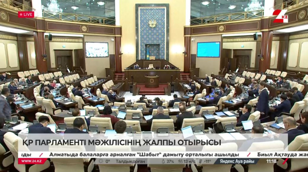 ҚР Парламенті Мәжілісінің жалпы отырысы