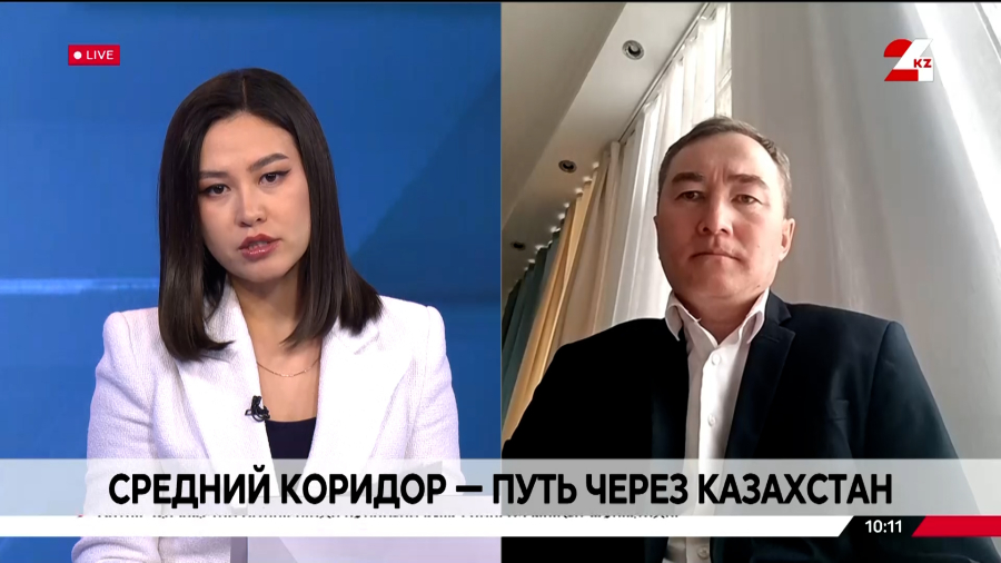 Средний коридор – путь через Казахстан. Бауыржан Турлубеков