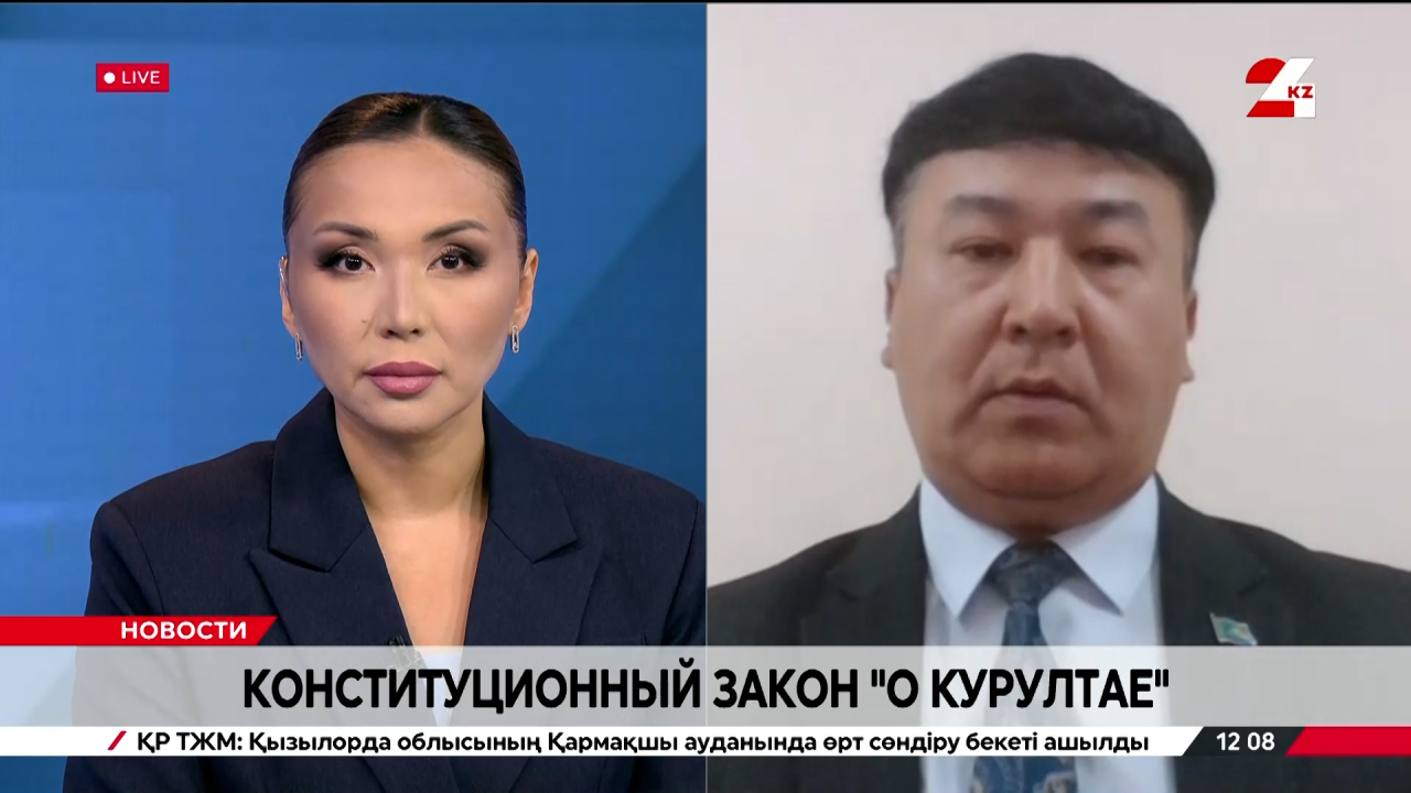 Конституционный закон «О Курултае». Амирбек Айдарбек