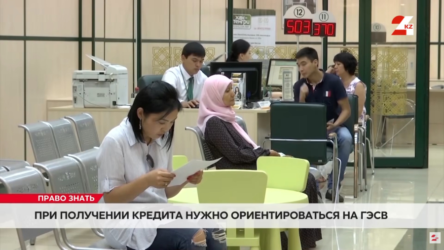 Как банки прячут настоящую цену кредита