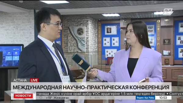 Международная научно-практическая конференция. LIVE