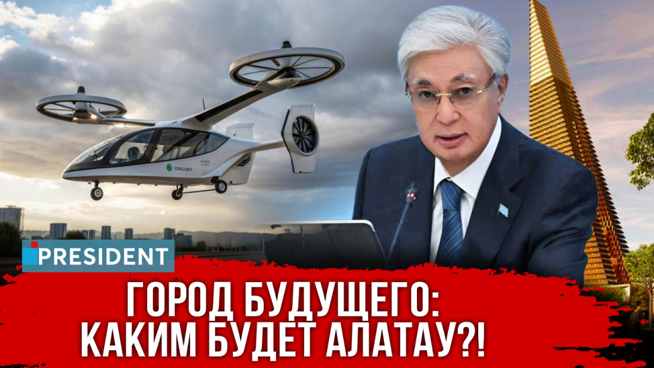 В Алатау построят небоскрёб от создателей Бурдж-Халифа