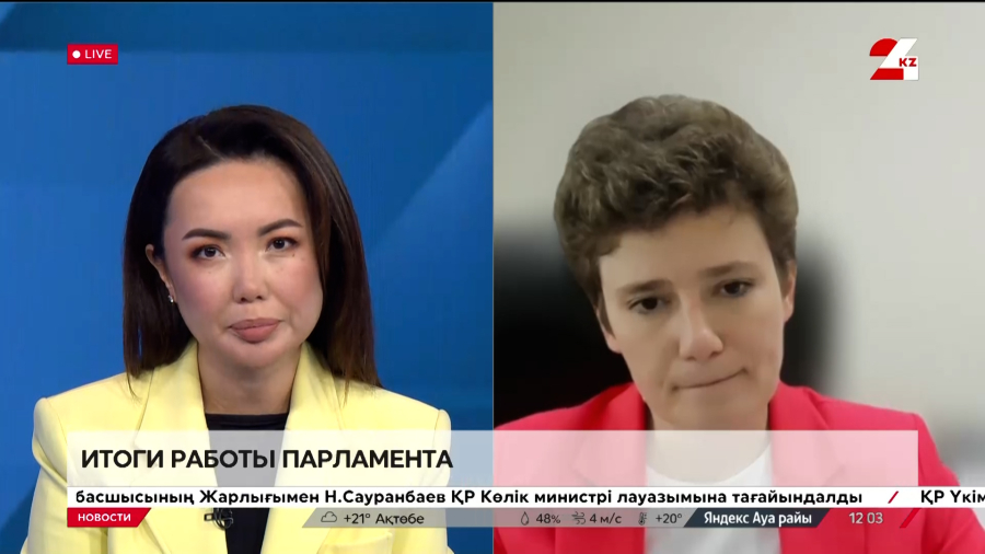 Итоги работы Парламента. Екатерина Смышляева