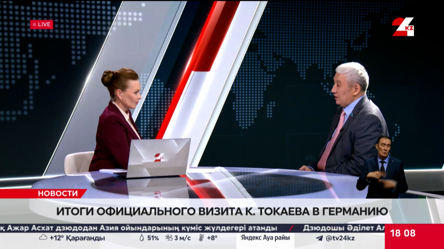Итоги официального визита Токаева в Германию. Бурихан Нурмухамедов