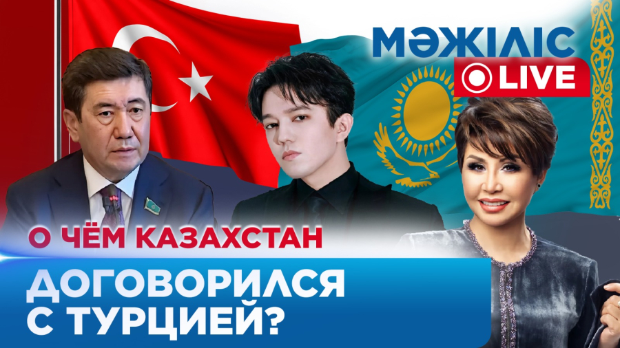 Визит в Анкару. Ущемление прав Розы Рымбаевой. «Трудности» Димаша