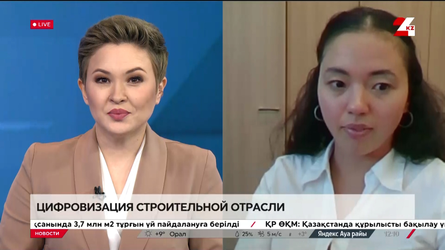 Цифровизация строительной отрасли. Ботагоз Ибайдуллаева