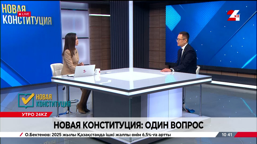 Новая Конституция: один вопрос. Мирас Дауленов