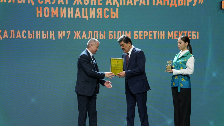 Лучшую организацию экологического образования выбрали в Казахстане