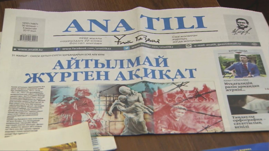 «Ана тілі» газетінің жарыққа шыққанына 35 жыл толды