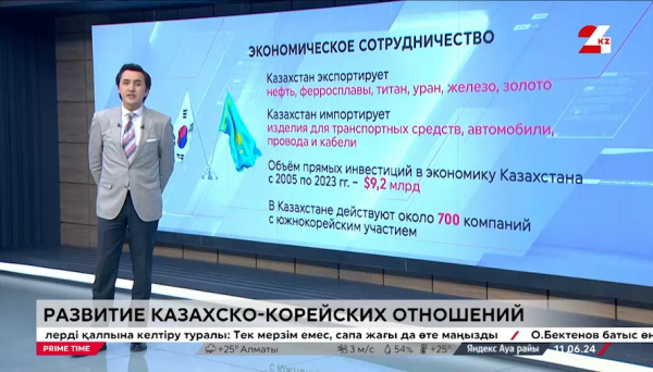 В Казахстане работают около 700 корейских компаний