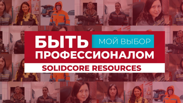 Женщины в горнодобывающей отрасли: вклад в технологии, безопасность и устойчивое развитие