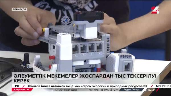 Әлеуметтік мекемелер жоспардан тыс тексерілуі керек