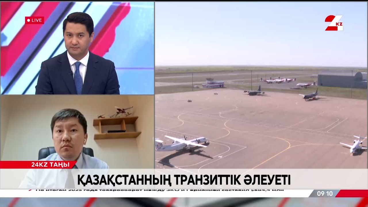 Қазақстанның транзиттік әлеуеті. Әділет Көбенов