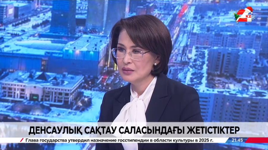 Денсаулық сақтау саласындағы жетістіктер. Ақмарал Әлназарова