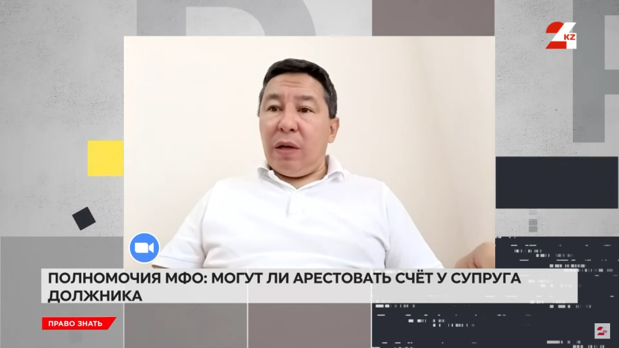 Может ли микрофинансовая организация арестовать счёт супруга должника?