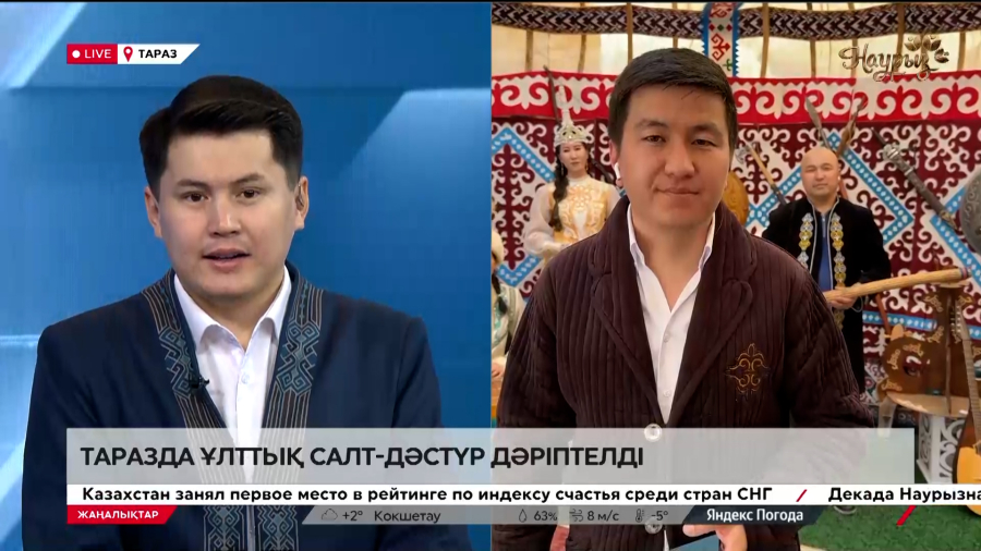 Таразда ерекше киіз үйлер тігілді. LIVE