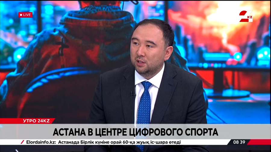 Астана в центре цифрового спорта. Алибек Хасенов