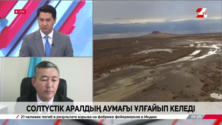 Солтүстік Аралдың аумағы ұлғайып келеді. Зейнулла Қазтоғанов