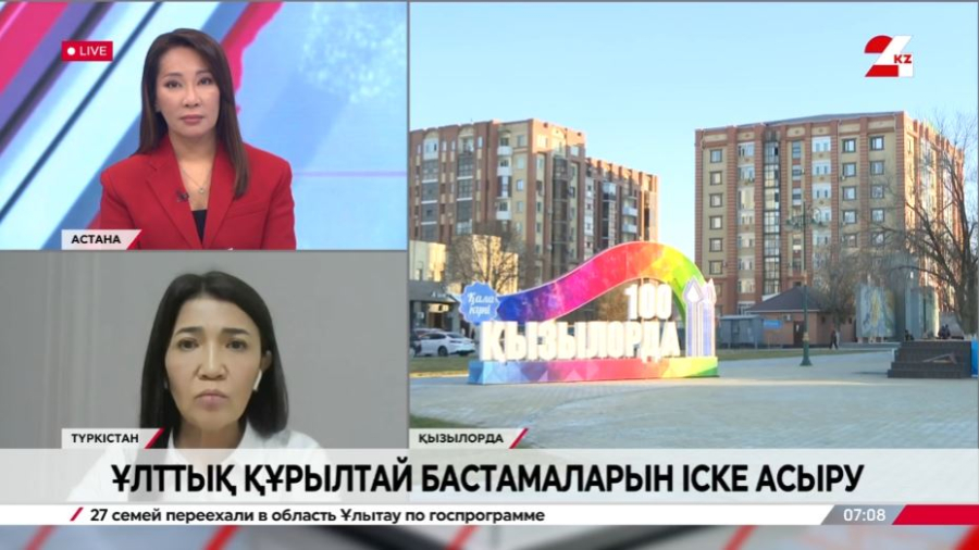 Ұлттық құрылтай бастамаларын іске асыру. Әлия Қасымбек